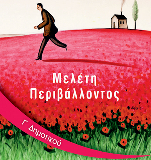 Εικόνα επιλογής